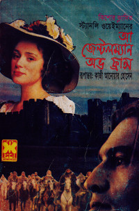 Image of আ জেন্টলম্যান অভ ফ্রান্স