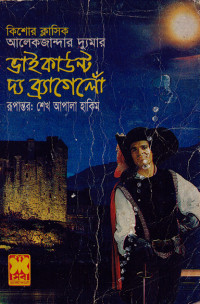 Image of ্ভাই কাউন্ট দ্য ব্র্যাগেলোঁ