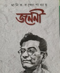 Image of জননী