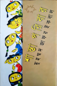 Image of শান্তা পরিবার
