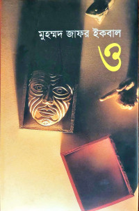 Image of ও