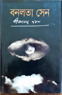 Image of ইউক্লিড ও এলিমেন্টস