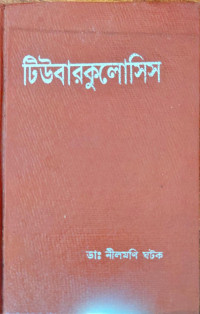 Image of টিউবারকুলোসিস