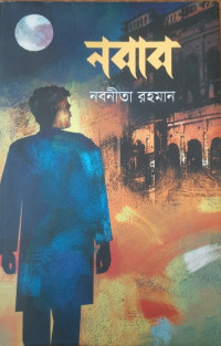 Image of নবাব
